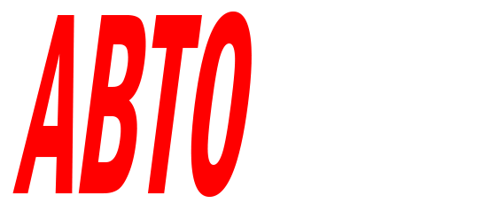 авторемонт